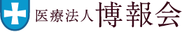 医療法人博報会